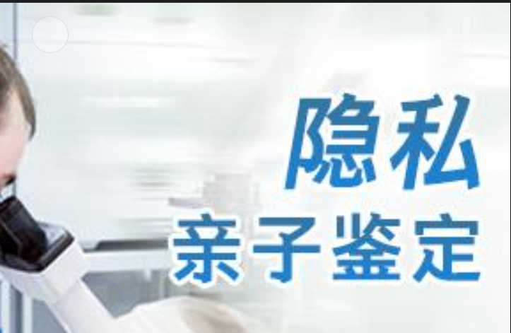 信阳隐私亲子鉴定咨询机构